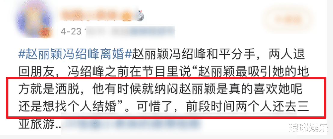 赵丽颖|赵丽颖官宣离婚！男方发文用13字结束，真实离婚原因疑似被扒出