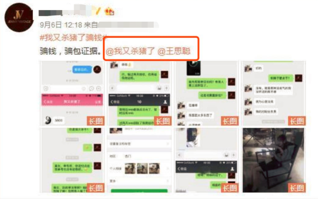 王思聪|10年了 终于出现可以让思聪做舔狗的网红