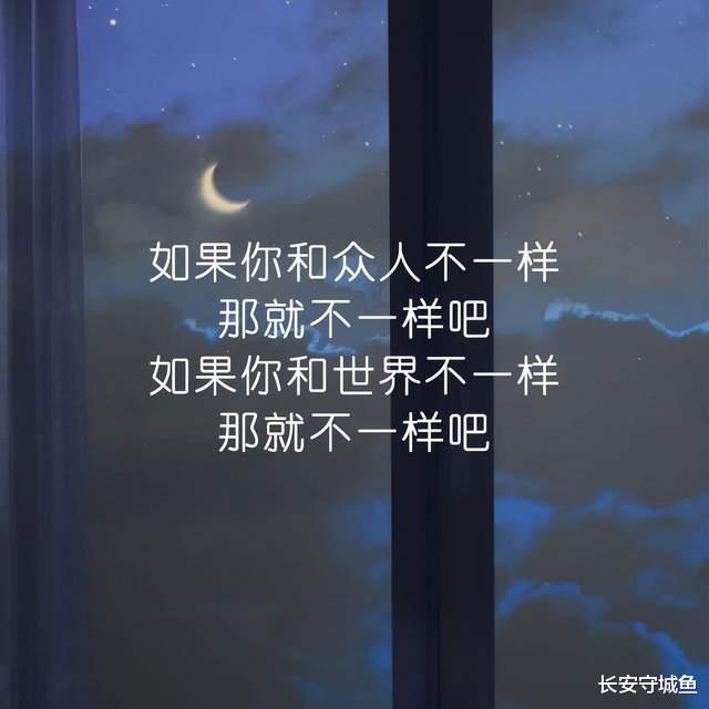 长安守城鱼|每个人都曾在深渊中央,全世界都沦丧,单你得给自己一丝光亮