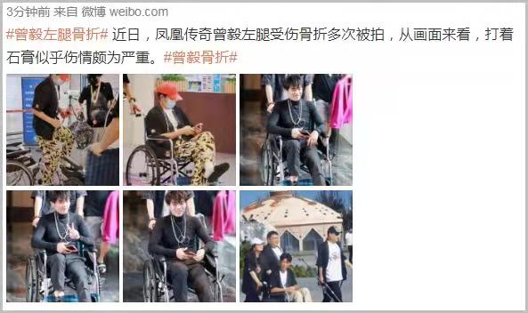 中年女同学的自救|凤凰传奇曾毅坐轮椅，已无法行走，媒体曝光是在内蒙出事