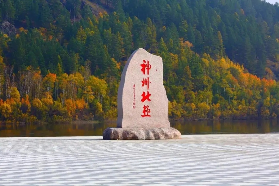 大兴安岭 精品自驾路书   浪漫寻爱游——国家风景廊道G111