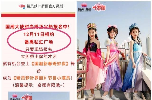 肖战|叶罗丽合作参与《国潮新春奇妙夜》，既有意义又有福利，令人惊喜