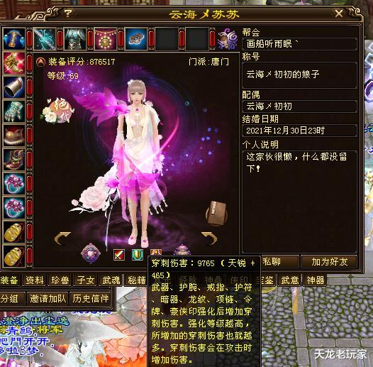 天龙八部|天龙八部：进帮能拿6级宝石？帮派收人如此内卷！白嫖土豪冲鸭