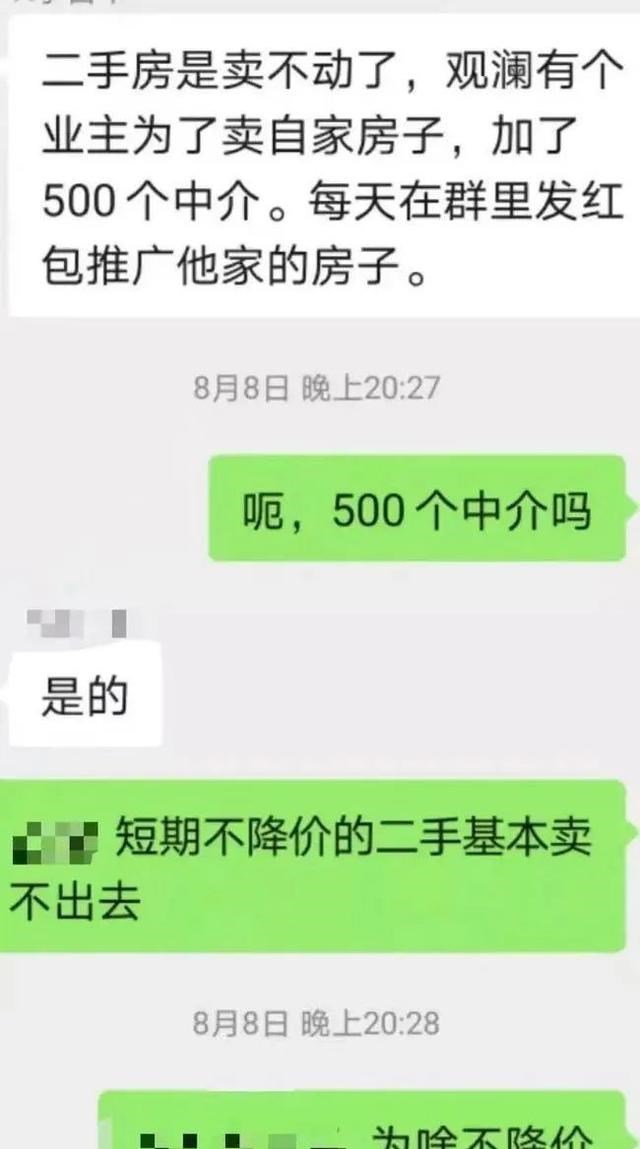 深圳市|房价盘整期，除了加499个中介，深圳业主卖房：麻烦加快！