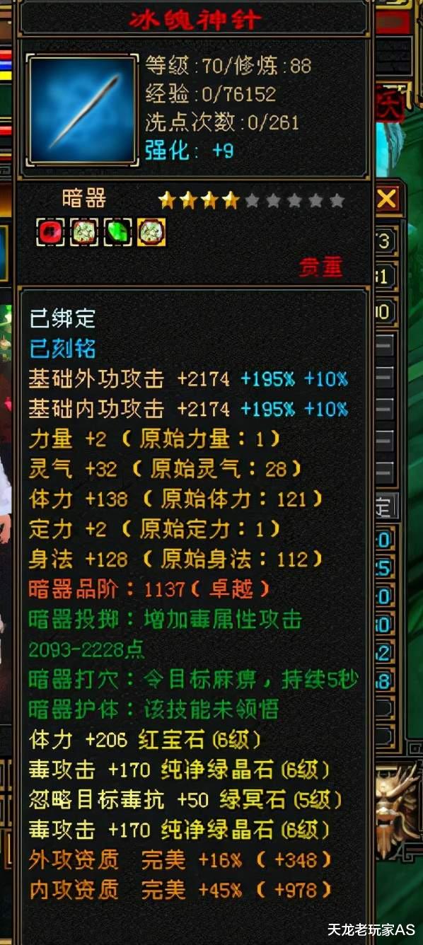 天龙八部|天龙八部怀旧服6级卡88星宿四孔怎么打?网友:身法星宿这么狠!