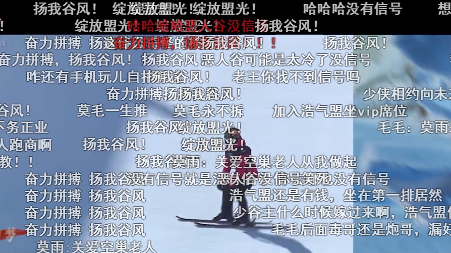 剑网3|这网游BOSS要火了？在山里没信号，举着手机也要看“冬奥会”