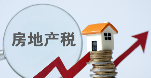 恒大|“房产税”一旦实施，这3类人将会损失惨重，你在名单里面吗？