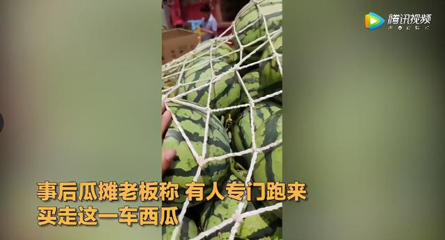 山东商报 嫌西瓜太甜要求退款被拒！上海一位阿姨报警了，网友：甜也错，不甜也错，老板太难了