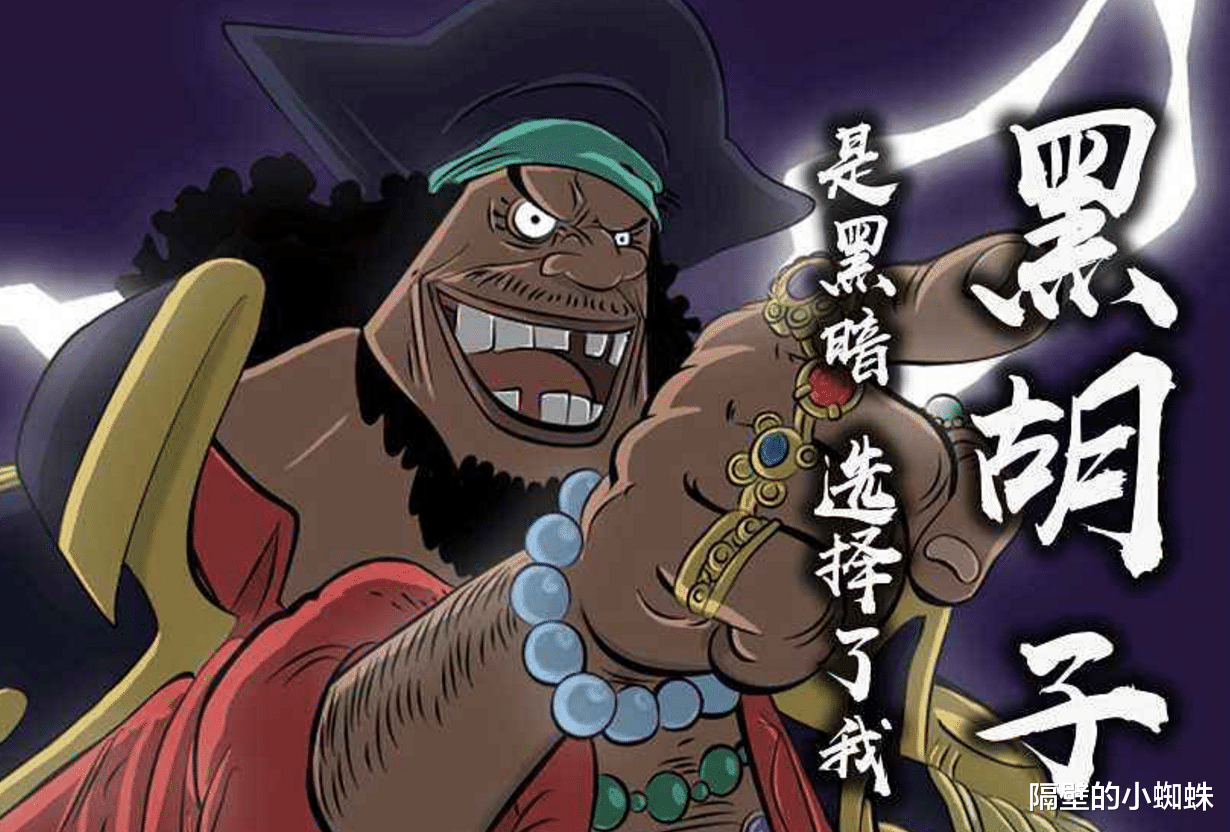 黑胡子|海贼王：海米画出黑胡子获得青龙果实，这一幕有望在漫画出现