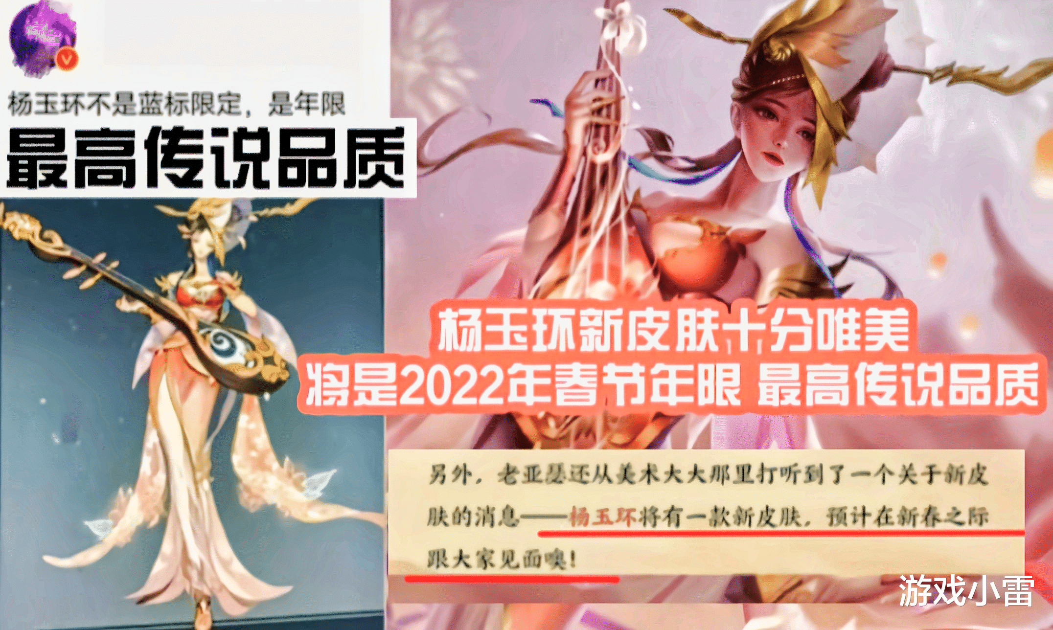 杨玉环|王者荣耀：2022年限基本确定，裴擒虎、杨玉环获新皮，主题为虎
