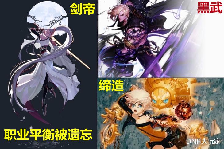 地下城与勇士|DNF：策划干的好事！斗帝黑武打团被群嘲，伤心欲绝毁号脱坑