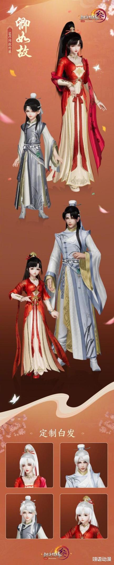 小小|剑三玩家列出双11想买的外观，一算将近8K，好像超过一个月工资