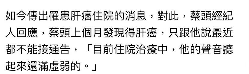 白冰冰|71岁戏骨患肝癌晚期住院！自称整晚睡不着，说话口齿不清断断续续