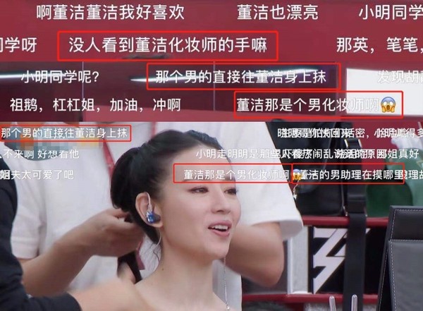 董洁|董洁穿抹胸礼裙化妆，两名男化妆师围在旁边，手在她胸前来回涂抹