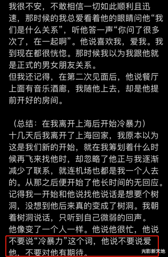 李宇春|白冰相亲对象翻车，多位女性称遭其冷暴力，且疑似婚内出轨
