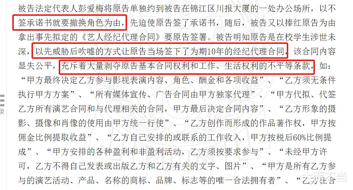博纳|片酬4万违约金500万，告刘德华抄袭的环球博纳果然“生财有道”