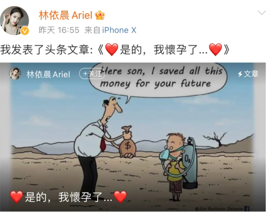 张鹤伦|恭喜林依晨，踏入了人生新的阶段，有了新的身份