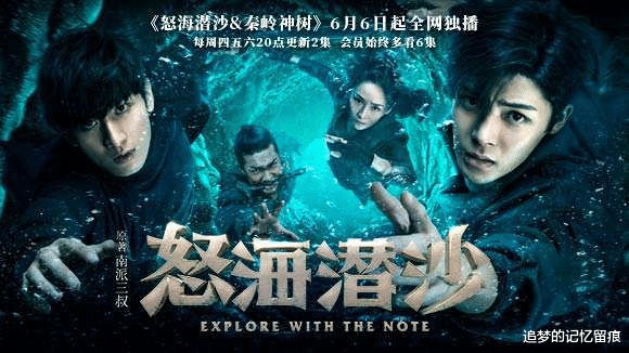 云顶天宫|《盗墓笔记》系列为什么只有《云顶天宫》没有上映影视剧呢？