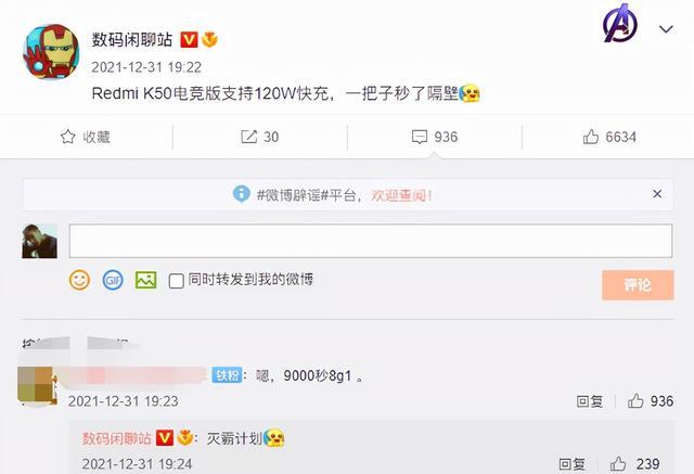 红米手机|120W快充，天玑9000，Redmi该涨价了！卢伟冰要打响新年第一炮！