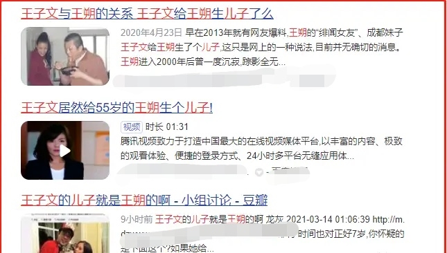 王子文|王子文为何公开承认自己有孩子，和她背后两个男人的瓜，不简单