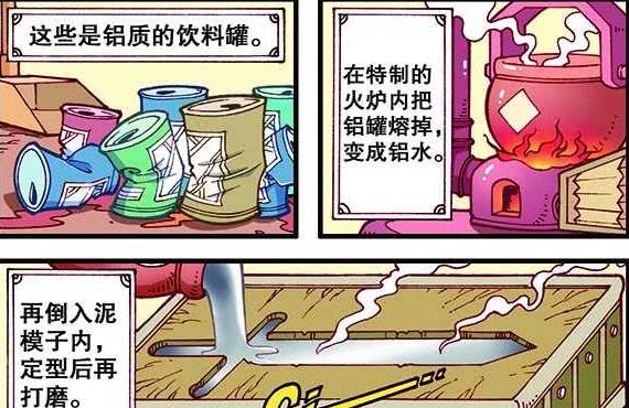 漫画|女神崴脚后，奋豆“怜香惜玉”贴身服务，老古却遭受“雪上加霜”