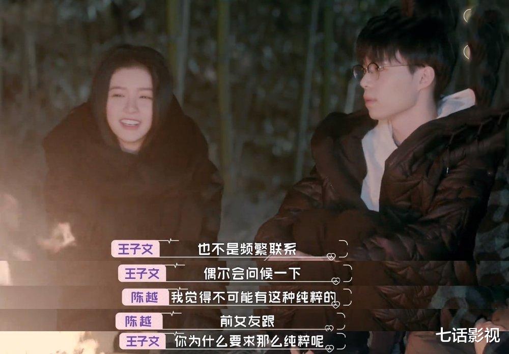 陈越|王大陆蔡卓宜“兄妹”成情人，女方被骂绿茶，素人陈越让人心疼？