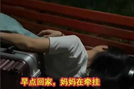 追寻星座的世界 贵州20岁女孩瞒着父母到广东网恋奔现遭男友抛弃，无奈睡街头流泪
