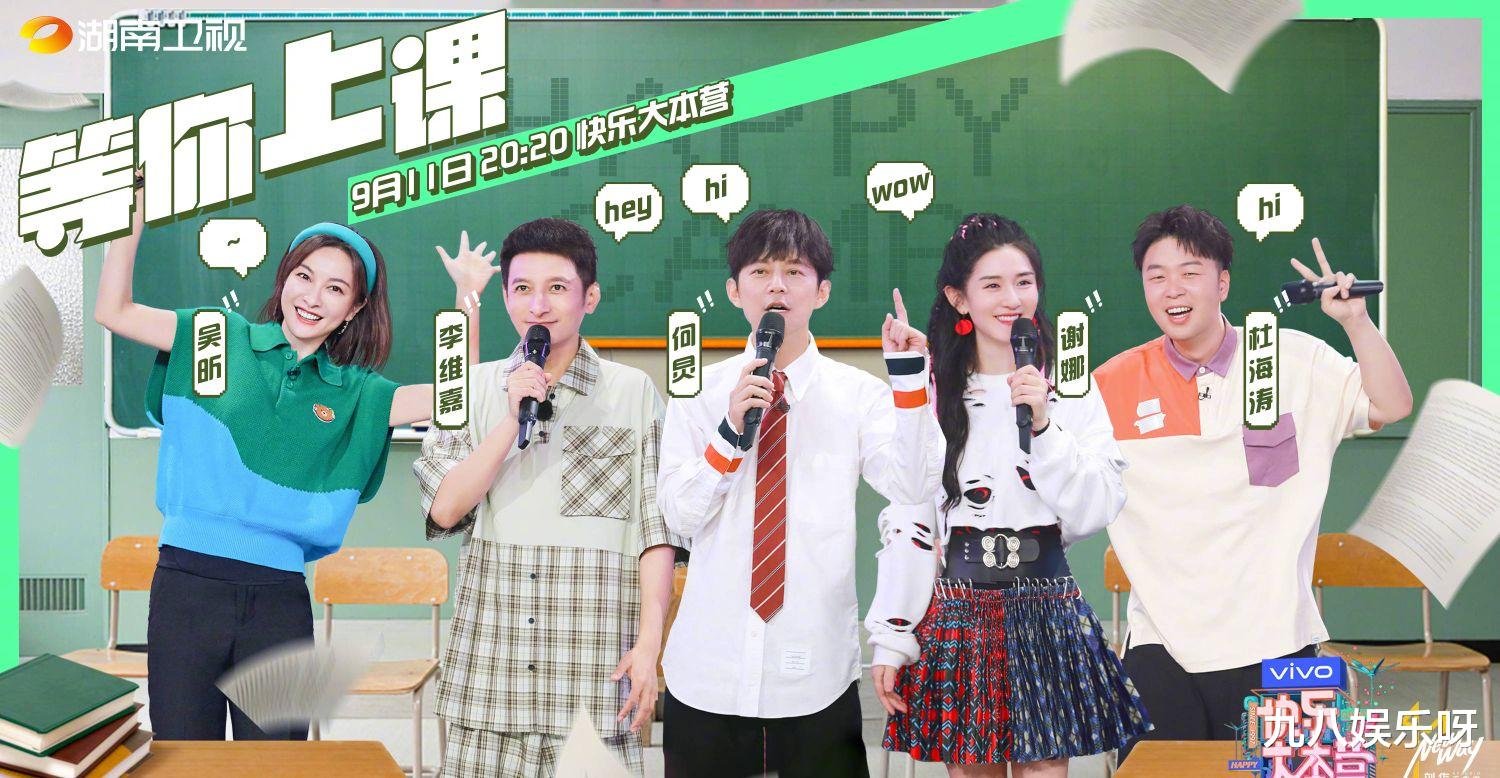 张桂梅|24年老牌综艺成众矢之的，?停播是假，《快本》还有原来的味道吗？