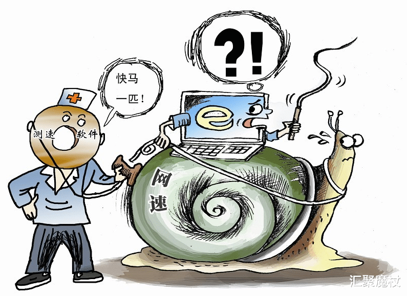 电子商务|议“提速降费”大背景下的宽带缩水问题
