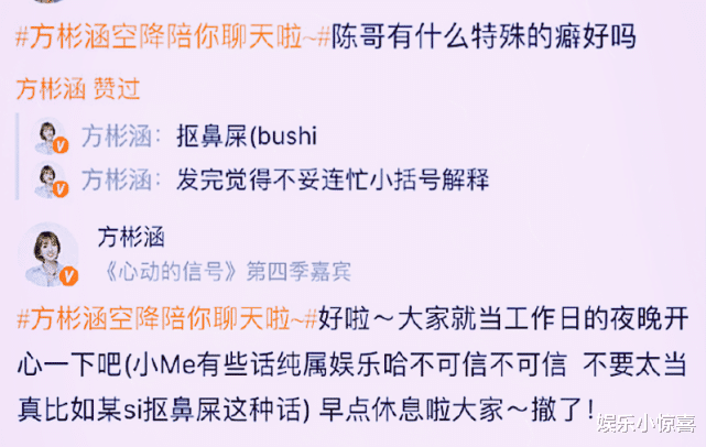 陈思铭|心动4:方彬涵空降陪聊天,曝男友“特殊癖好”,一点面子都不留