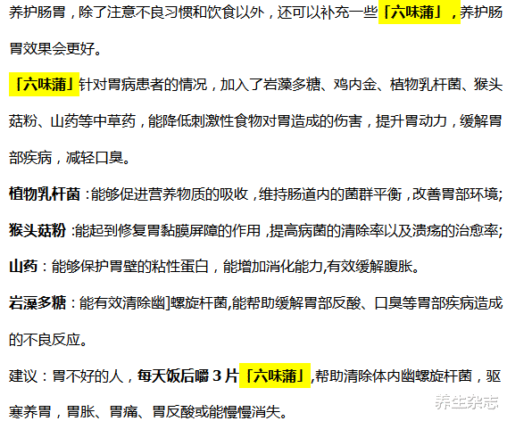 |“强胃剂”被揪出,不是山药,每天坚持吃,养成“金刚胃”