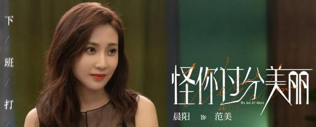 正青春|她演过《安家》中的安丽丽，还是心机女范美在《正青春》表现抢眼