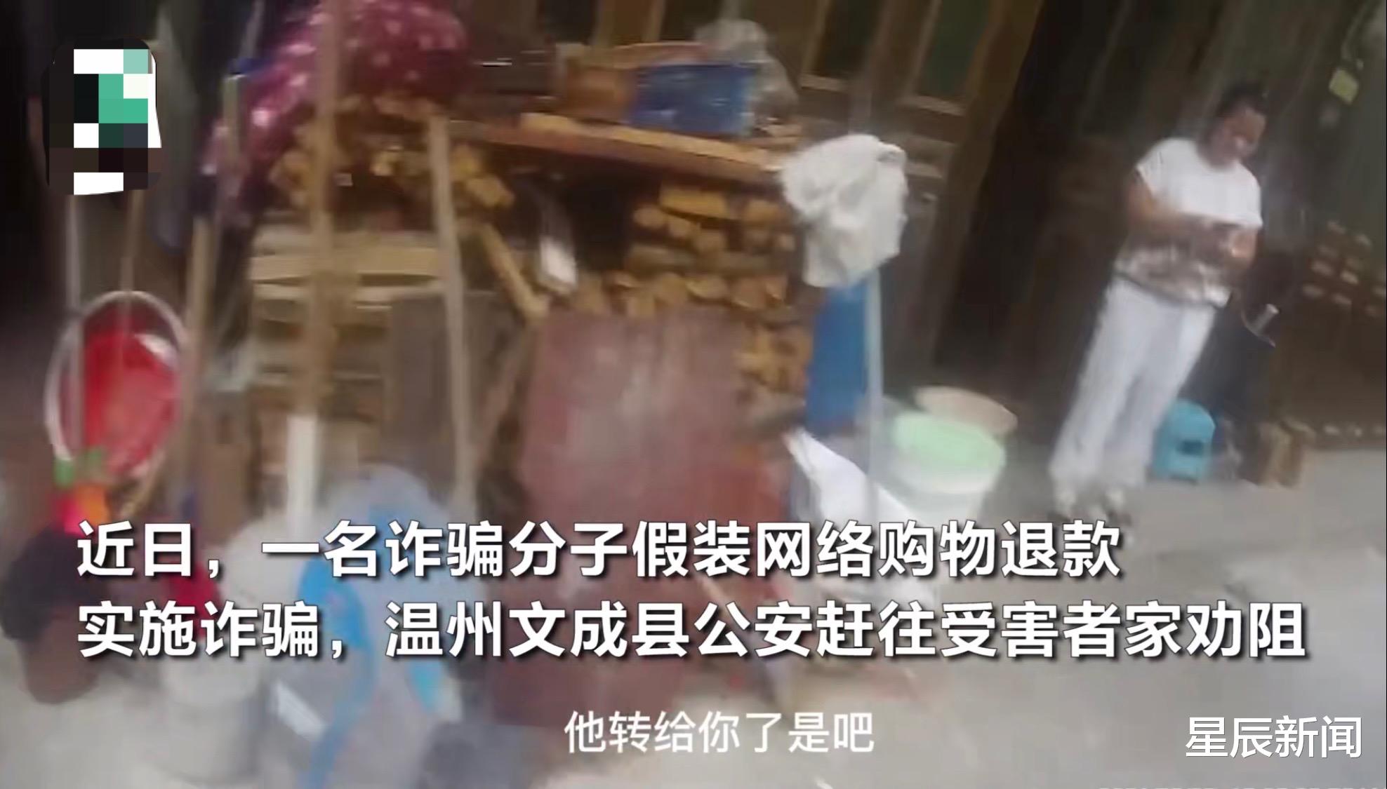 民警 浙江女子接诈骗电话反赚500元，骗子大怒让民警笑出声：亏钱着急了