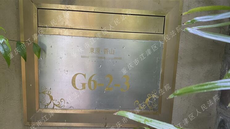 二手房|无人问津，重庆渝北区回兴街道东原香山一套744万住宅，降至603万都没人要，流拍了！