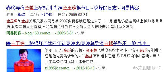 金玉婷|“小品公主”11年前退出春晚，是因为绯闻？真相没这么简单