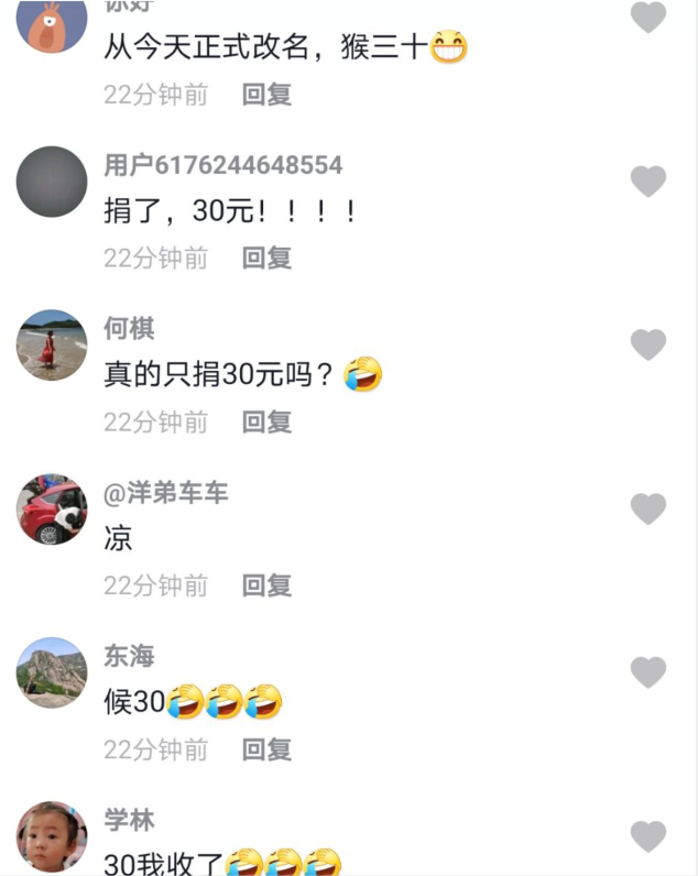 侯耀华|捐款30元被嘲太少？侯耀华追加两笔捐款：6.66元和0.66元！