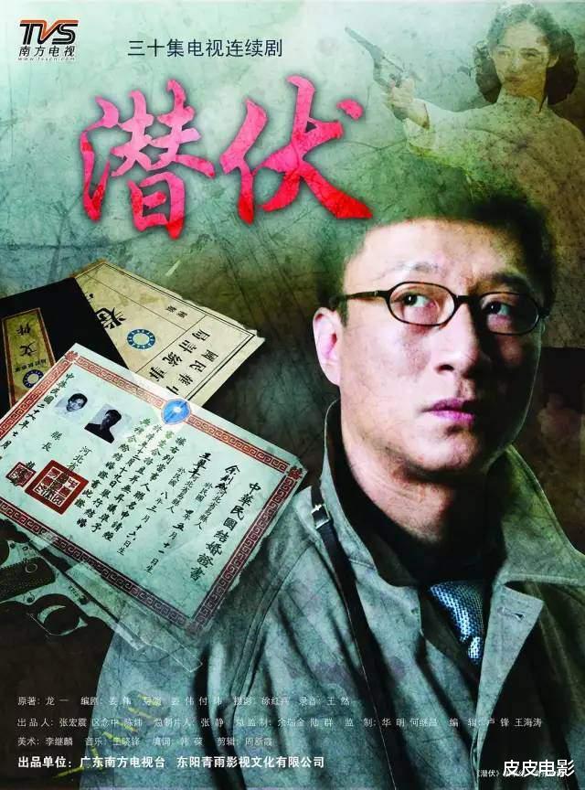 周星驰|近25年评分最高十部谍战剧，《风筝》第5，第一是谍战剧天花板