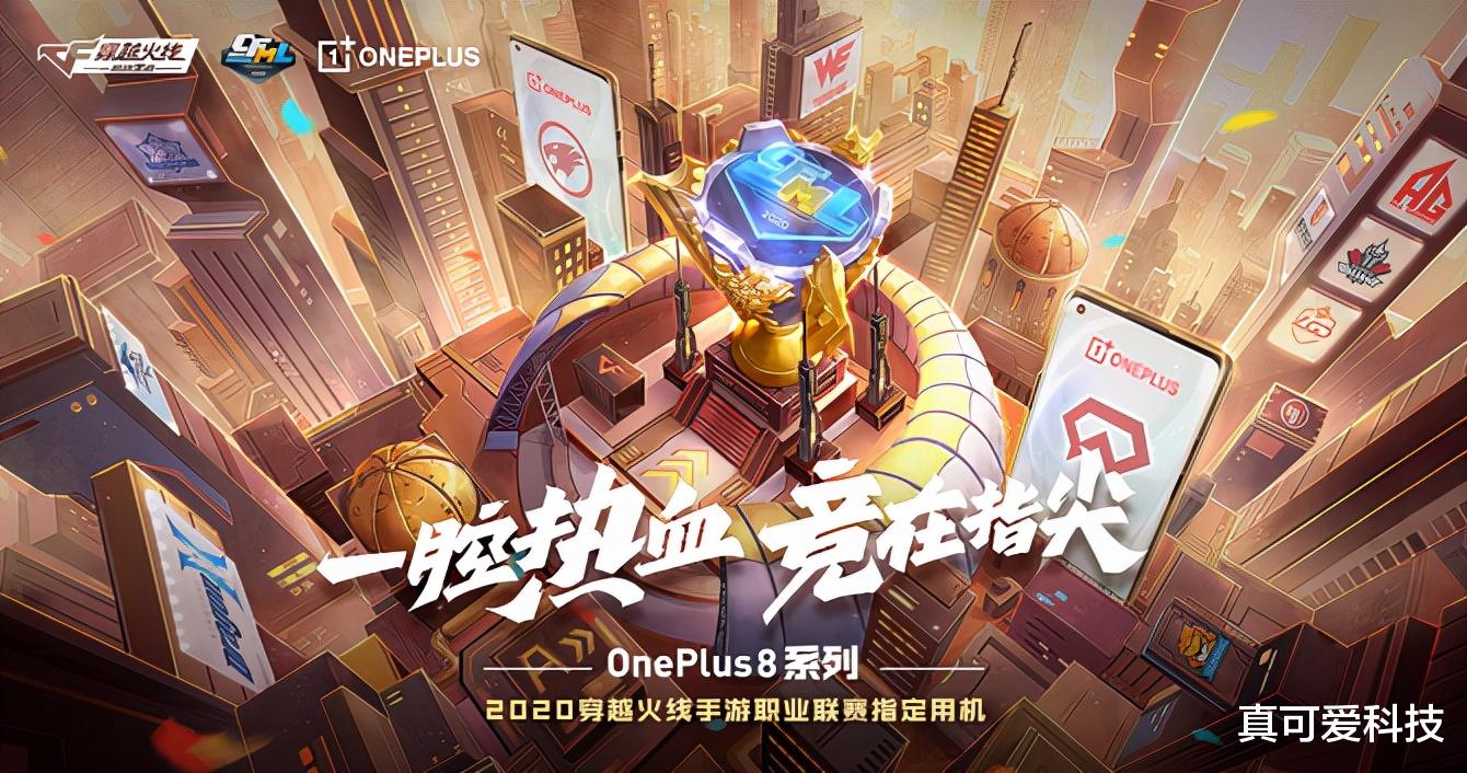 彩虹六号|一加官宣成英雄联盟LPL合作伙伴！之前的手游合作不过瘾？