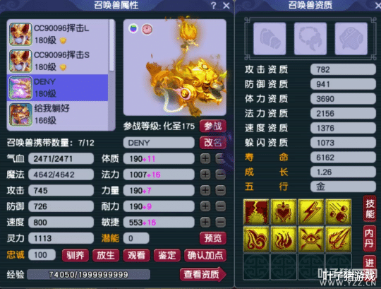 任天堂|梦幻西游：天启第一琴音鞋诞生？第一翻页力劈执音等神马兽诀