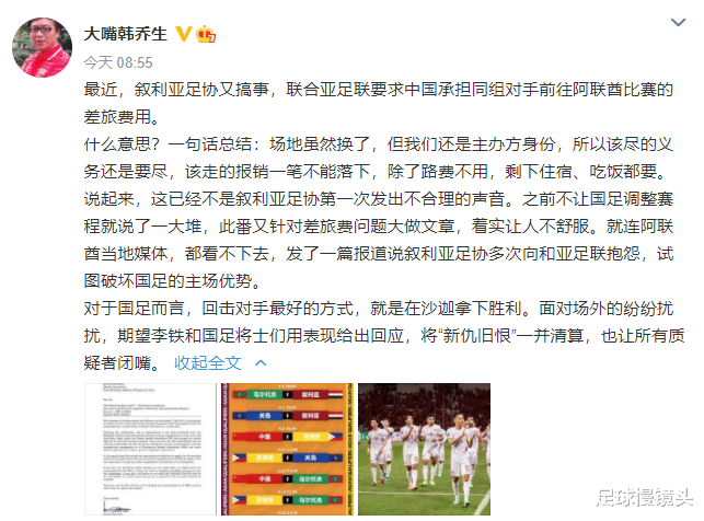 国足|国足出征!李铁挥手告别,武磊若有所思,央视名嘴怒喷叙利亚队