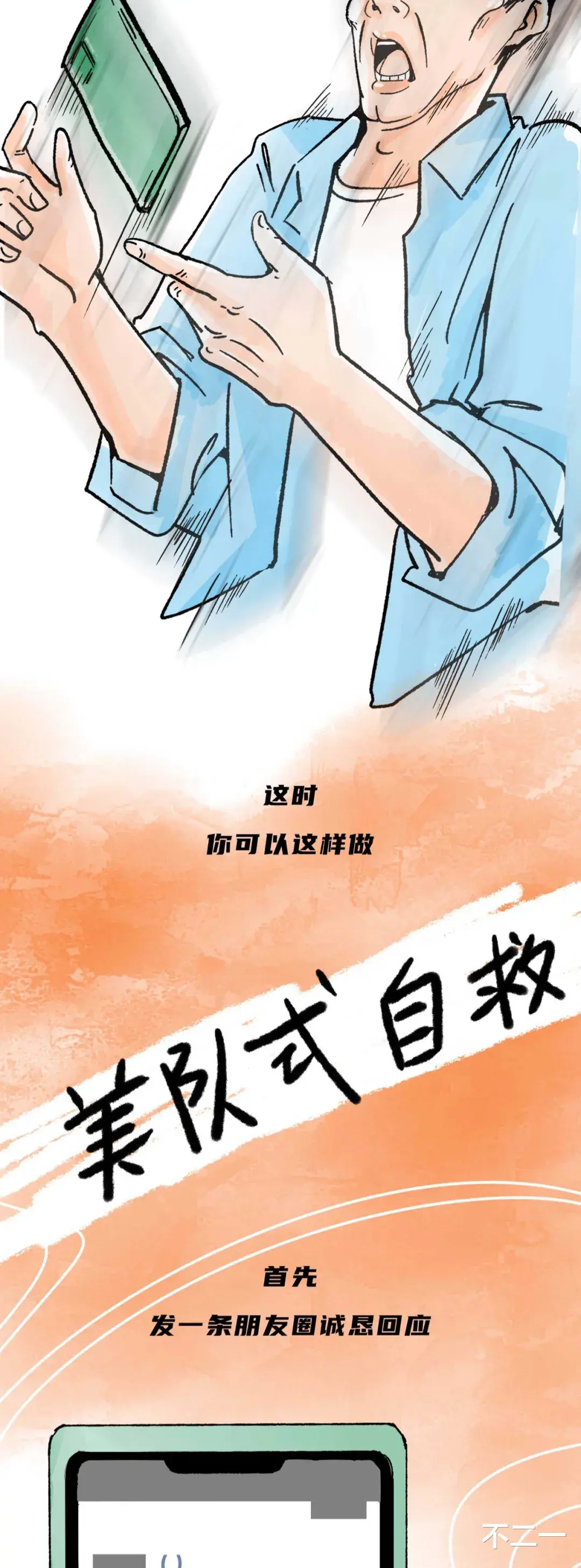 不小心把裸照发到公司群,怎么办?