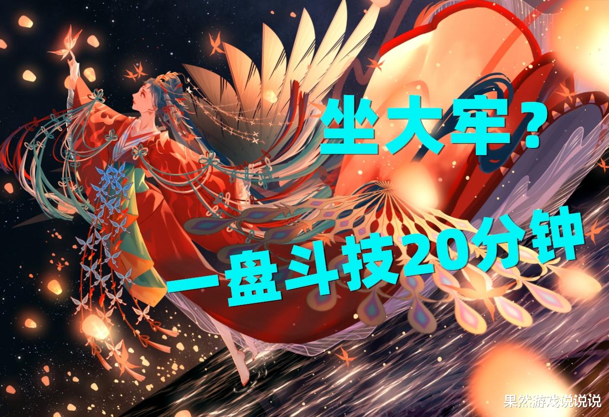 面灵气|阴阳师：一盘斗技20分钟？浪川被削弱之后，镜像局胜负全看神龙