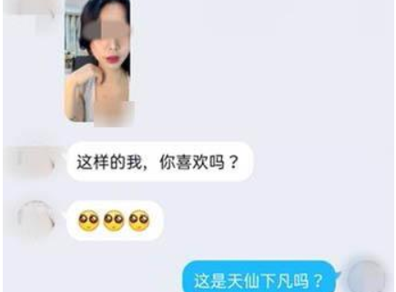 青海新闻联播 陌生美女突然加好友，随后主动提出裸聊要求，事后男子被勒索5万