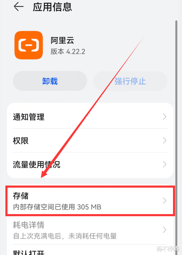 華為手機|華為手機這樣清理內存，更加有效更加徹底，再也不怕手機卡頓了