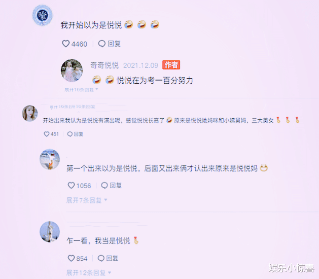 三姐妹|田静晒三姐妹古装照，背影被误以为是悦悦，舅妈的鞋子很跳戏