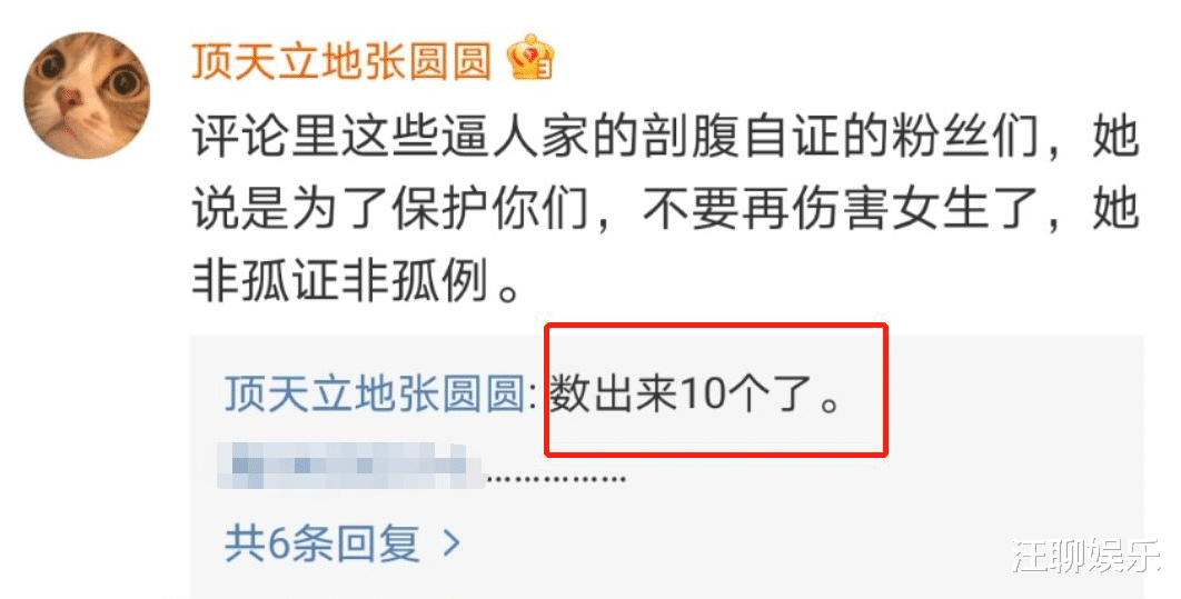 许嵩|网曝许嵩是渣男，多次睡粉还喜欢玩pua，不料粉丝直接在线打假