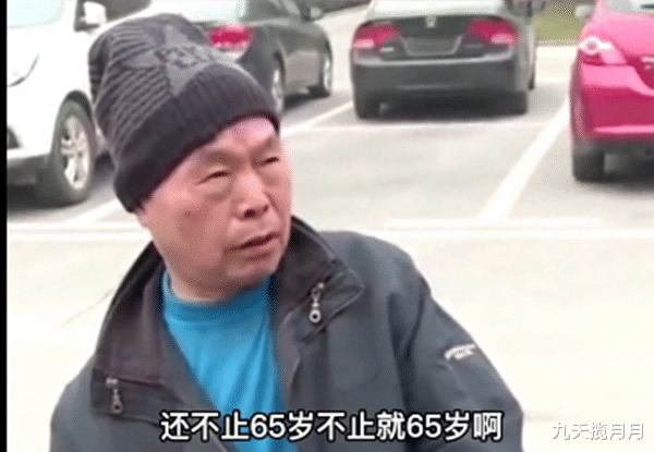 九天揽月月 善良的车主礼让老人，被老人当众砸车，理由很奇葩？