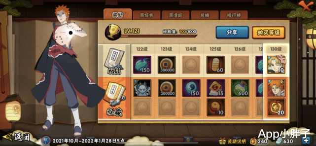 川剧|很多玩家都认为川剧自来也不便宜，真不是想氪金，而是环境所致！