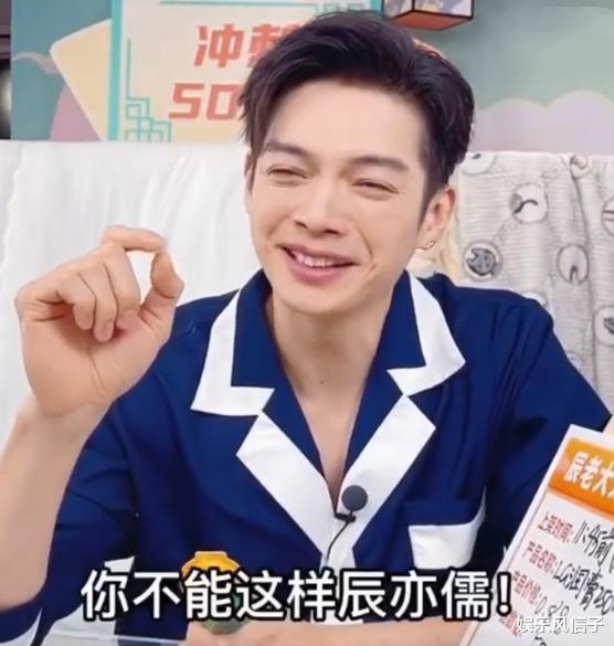 辰亦儒|过气男艺人泪洒直播间，被网友调侃像拍偶像剧，又尴尬又掉价