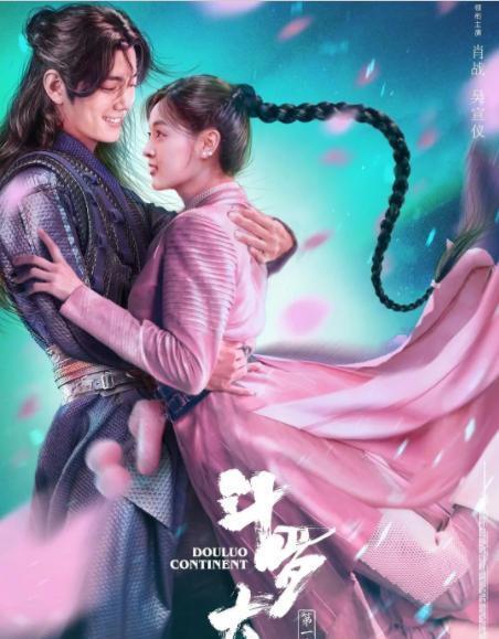 肖战|肖战新剧《斗罗大陆》定档，官方已确定时间，这下粉丝有剧追了